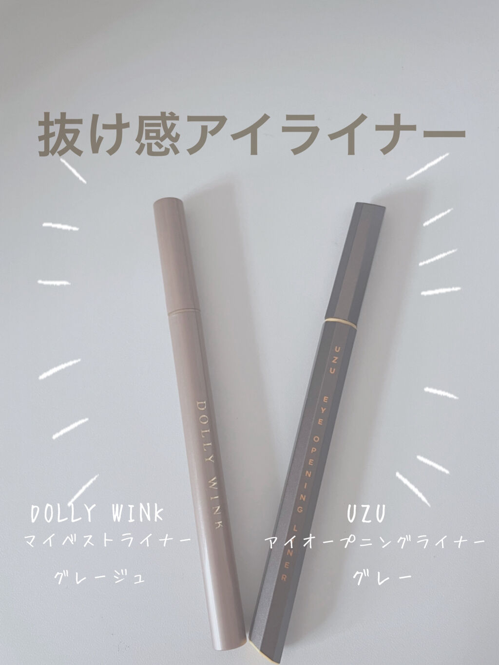 EYE OPENING LINER/UZU BY FLOWFUSHI/リキッドアイライナーを使ったクチコミ（1枚目）