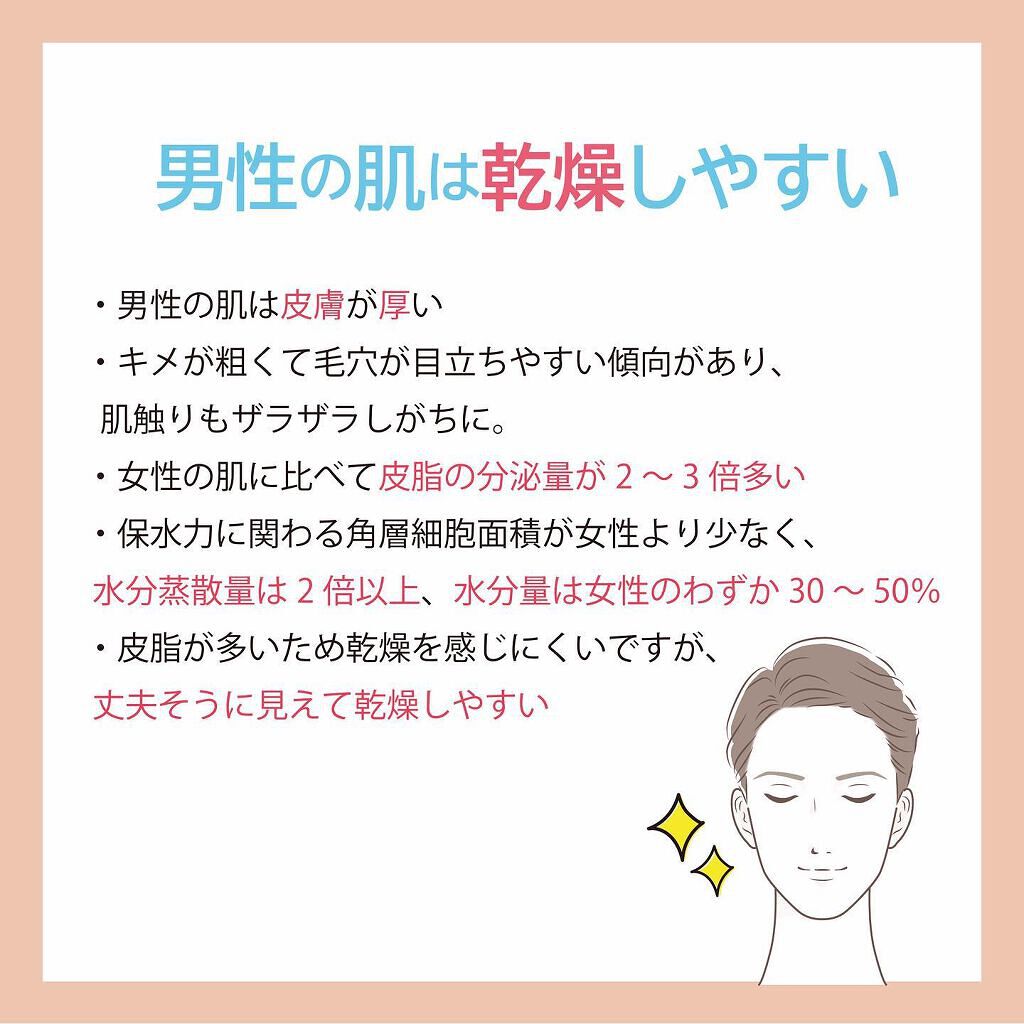 hachi【健康と美を目指す】 on LIPS 「今日の投稿は【女性と男性の肌はどう違う?】です!正しいスキンケ..」(4枚目)