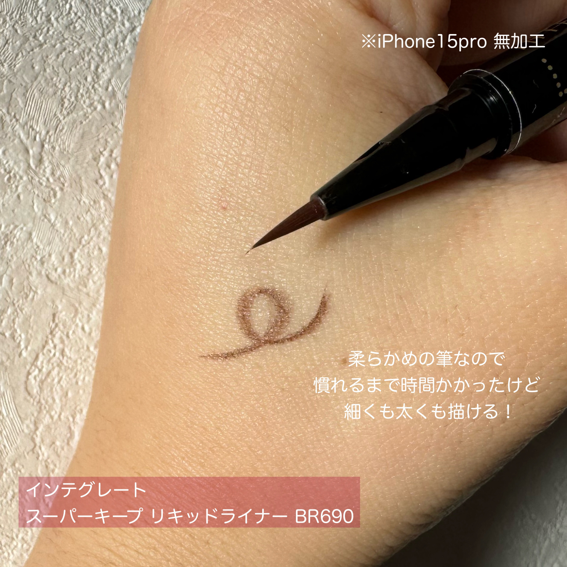 ワイド トリック ダブルライナー/Visée/リキッドアイライナーを使ったクチコミ（2枚目）