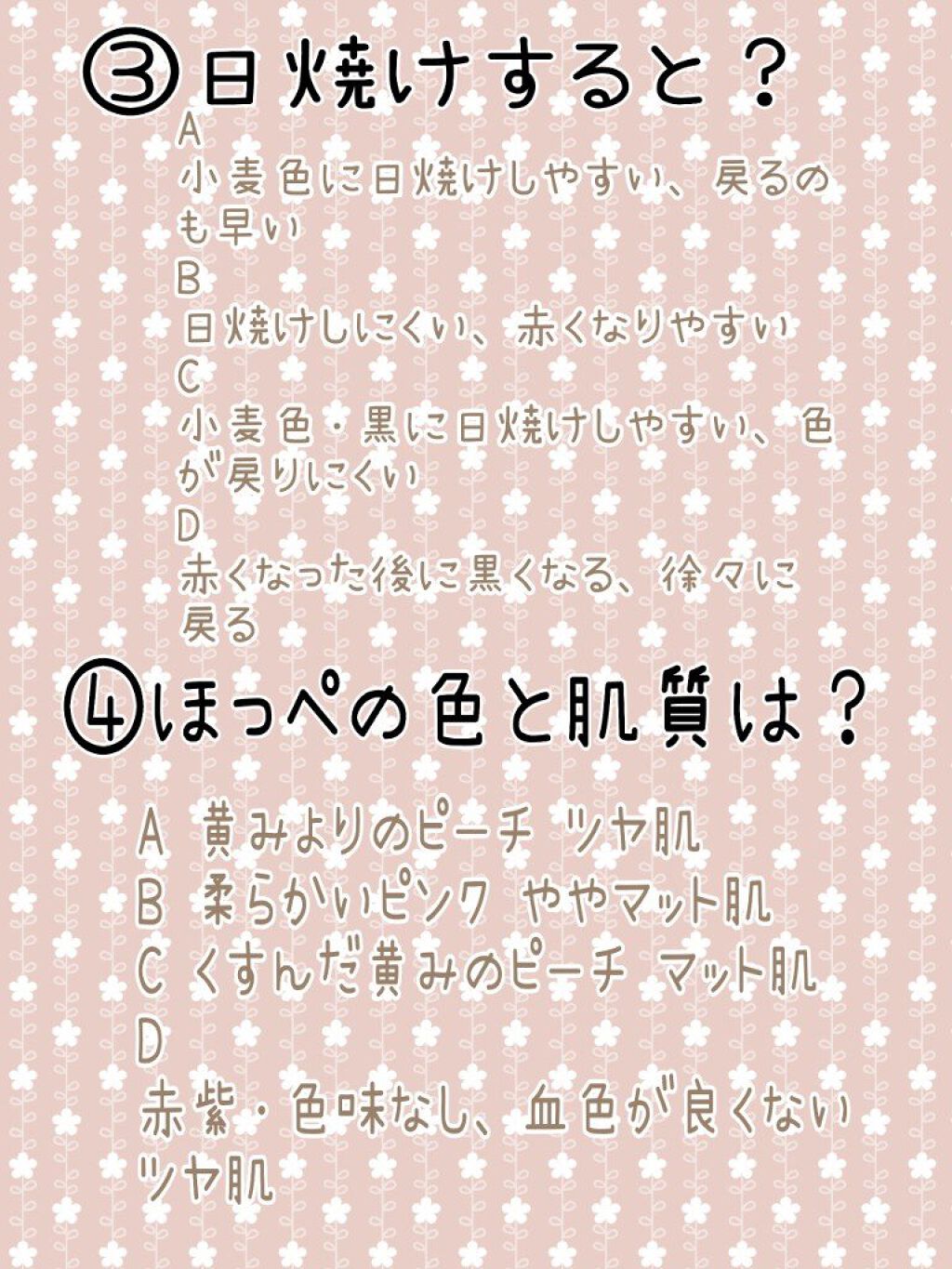 シュア on LIPS 「パーソナル診断【第1弾】こんにちは〜❤︎*。シュアです🙇⤵︎︎..」(5枚目)