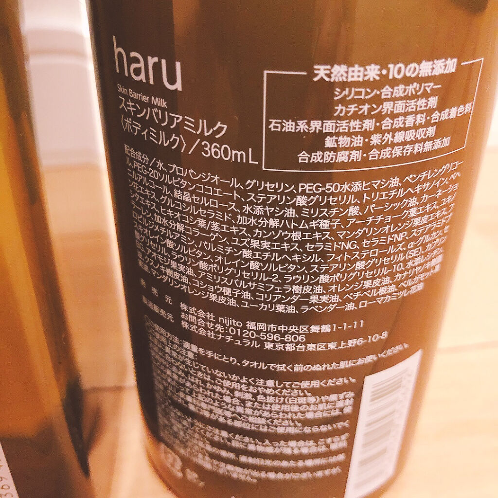 スムースファイバーウォッシュ/haru/ボディソープを使ったクチコミ（3枚目）