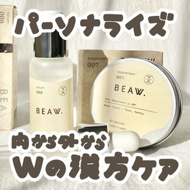 スターターBOX/BEAW./スキンケアキットを使ったクチコミ（1枚目）