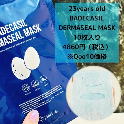 BADECASIL DERMASEAL MASK/23years old/シートマスク・パックを使ったクチコミ(2枚目)