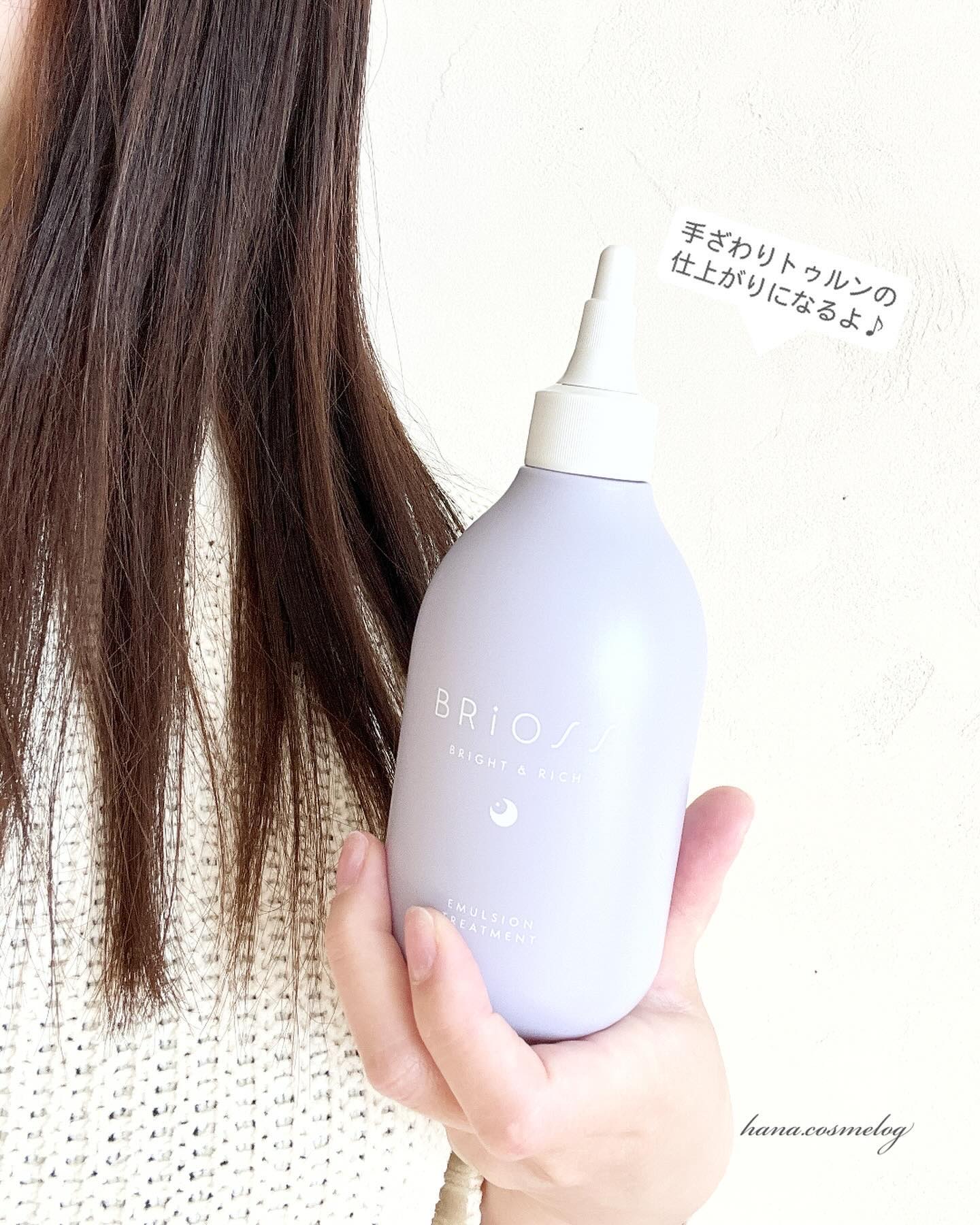 エマルジョントリートメント/BRiOSS（ブリオス）/洗い流すヘアトリートメントを使ったクチコミ（2枚目）