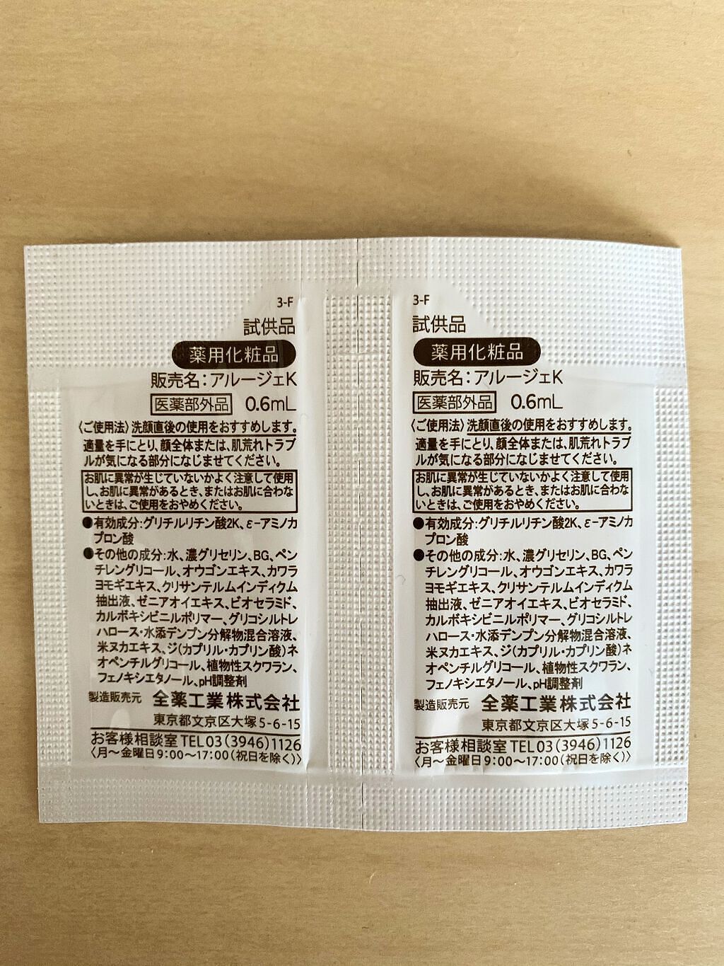 トラブルリペア リキッド/アルージェ/美容液を使ったクチコミ（3枚目）