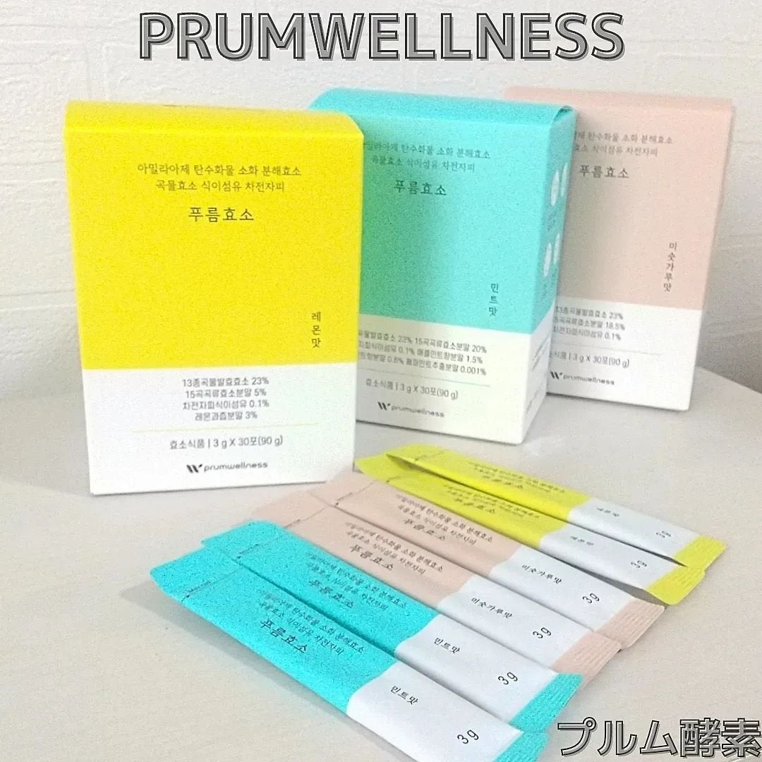 プルム酵素/PRUMWELLNESS/健康サプリメントを使ったクチコミ(2枚目)