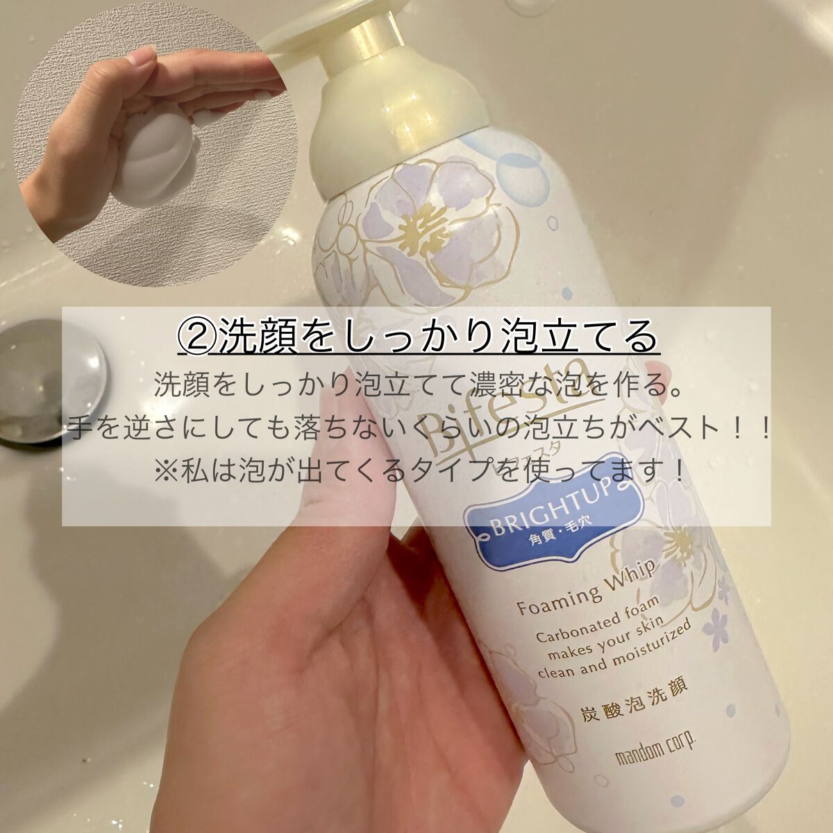 泡洗顔 ブライトアップ/ビフェスタ/泡洗顔を使ったクチコミ(3枚目)