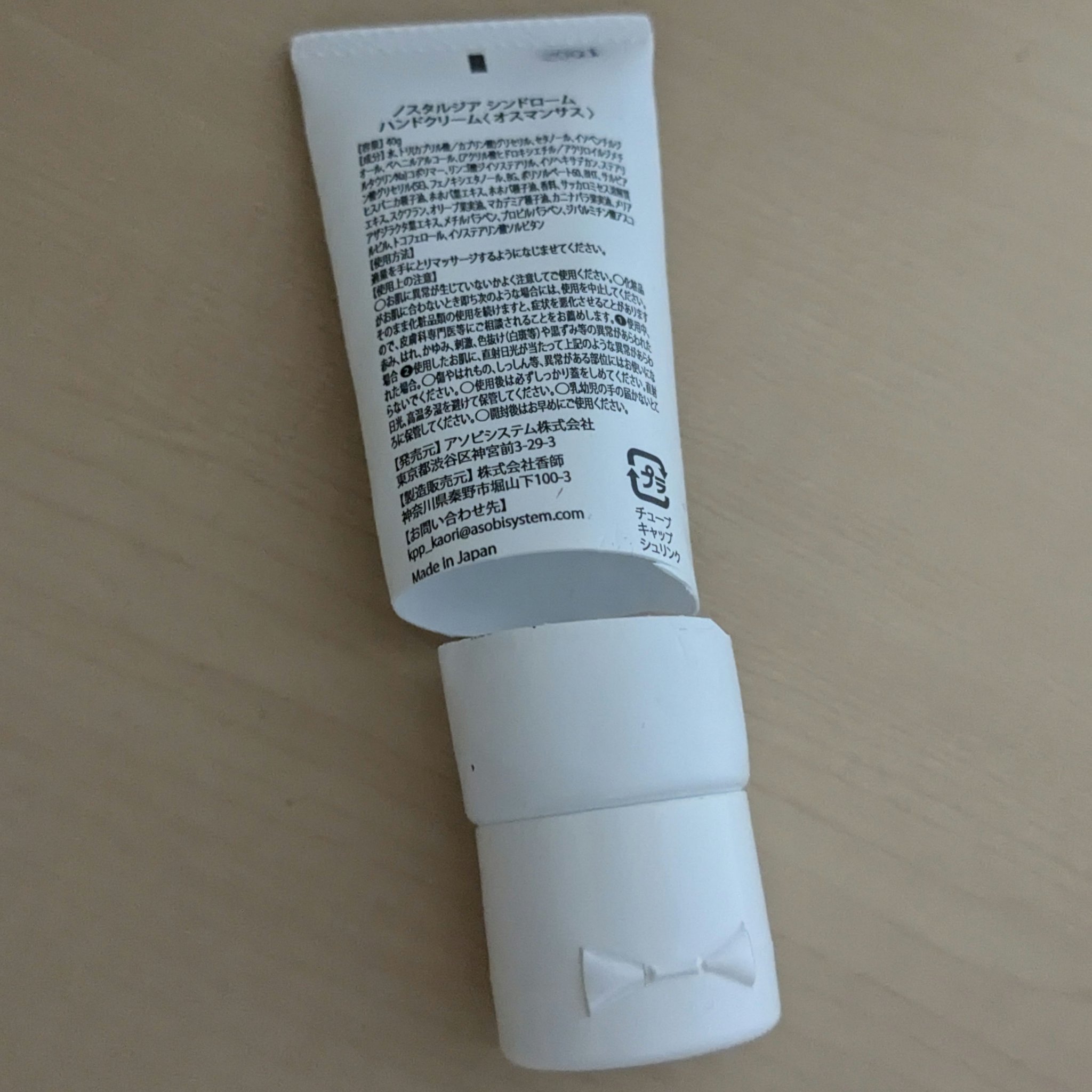 ノスタルジア　シンドローム　ハンドクリーム　〈オスマンサス〉/Nostalgia Syndrome/ハンドクリームを使ったクチコミ（2枚目）