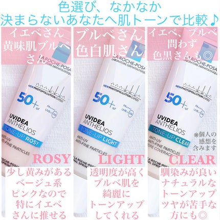 UVイデア XL プロテクショントーンアップ/ラ ロッシュ ポゼ/日焼け止めクリームを使ったクチコミ(9枚目)