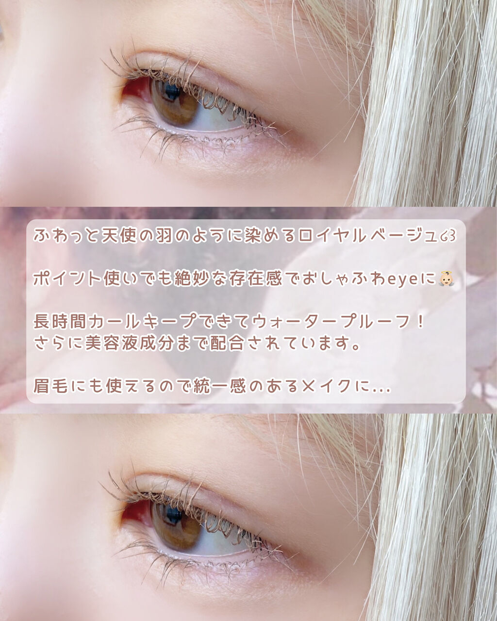 ラッシュアイブロウマスカラ|KIREI FACTORYの口コミ「〘天使の睫毛〙天使の睫毛を作る儚げなロイヤ..」 by 花染 緋鞠(乾燥肌/20代前半) | LIPS ラッシュアイブロウマスカラ|KIREI FACTORYの口コミ「〘天使の睫毛〙天使の睫毛を作る儚げなロイヤ..」 by 花染 緋鞠(乾燥肌/20代前半) | LIPS