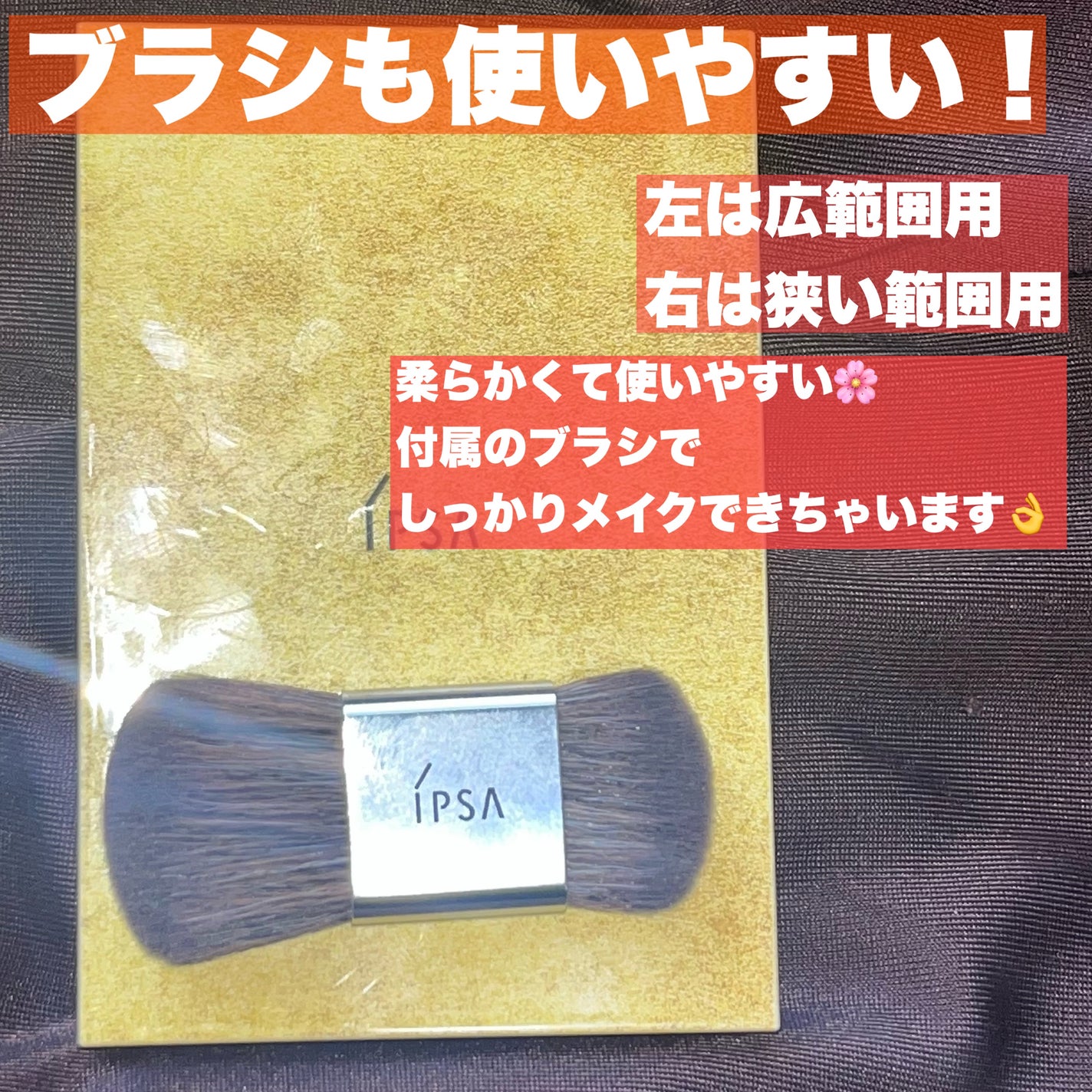 デザイニング フェイスカラーパレット/IPSA/プレストパウダーを使ったクチコミ(5枚目)