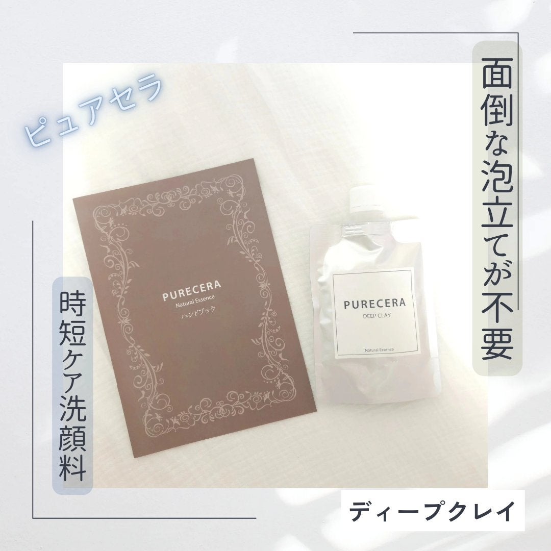 ディープクレイ/PURECERA(ピュアセラ)/その他洗顔料を使ったクチコミ(1枚目)