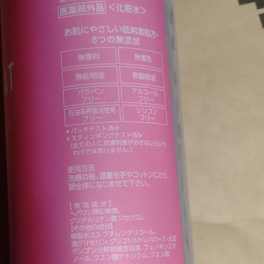 ゼトックスタイル ヘパトリート 薬用保湿化粧水のクチコミ「水のようにシャバシャバなのに保湿できる化粧水！
ベタつくのが嫌いな人にオススメです。コットンパ.....」（2枚目）