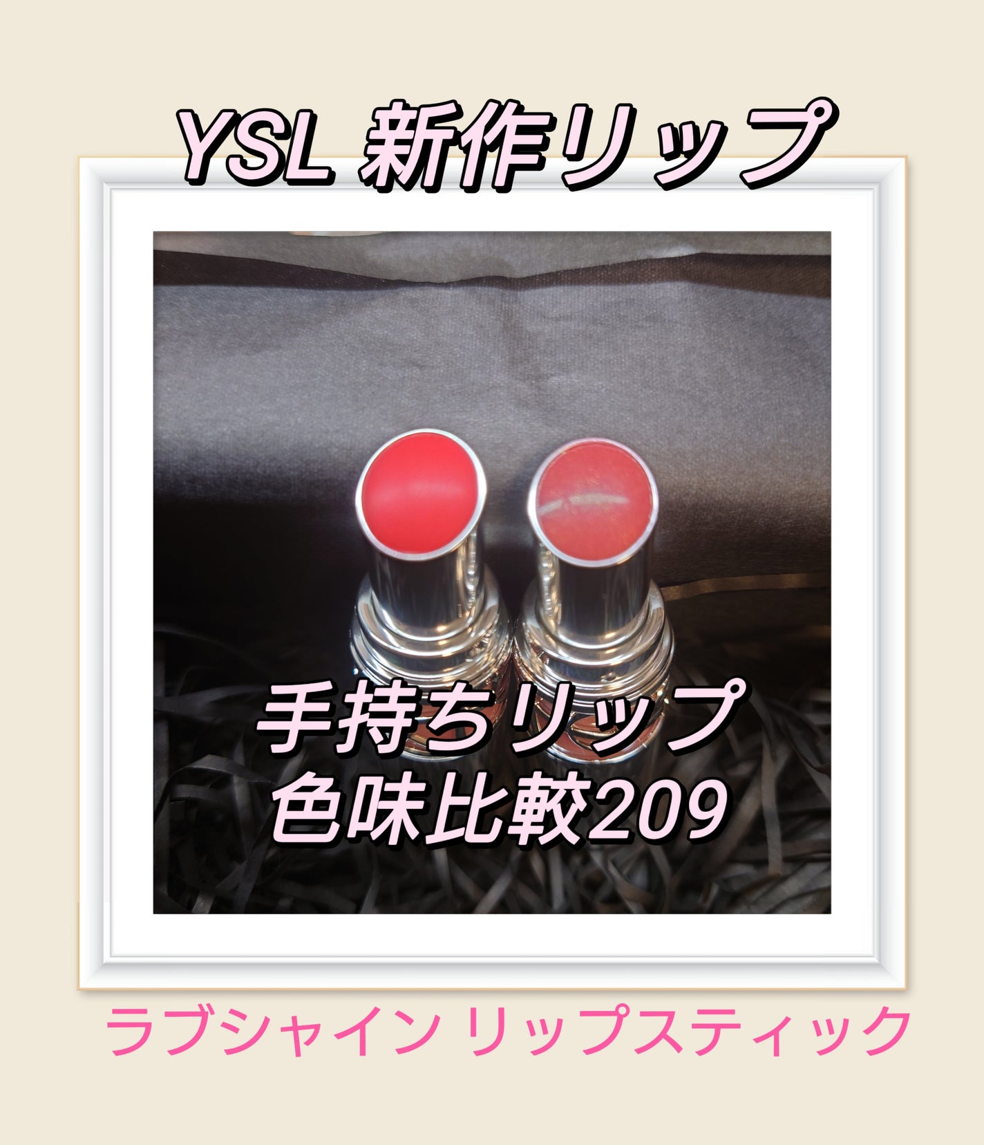 ルージュ ヴォリュプテ シャイン/YVES SAINT LAURENT BEAUTE/口紅を使ったクチコミ(1枚目)