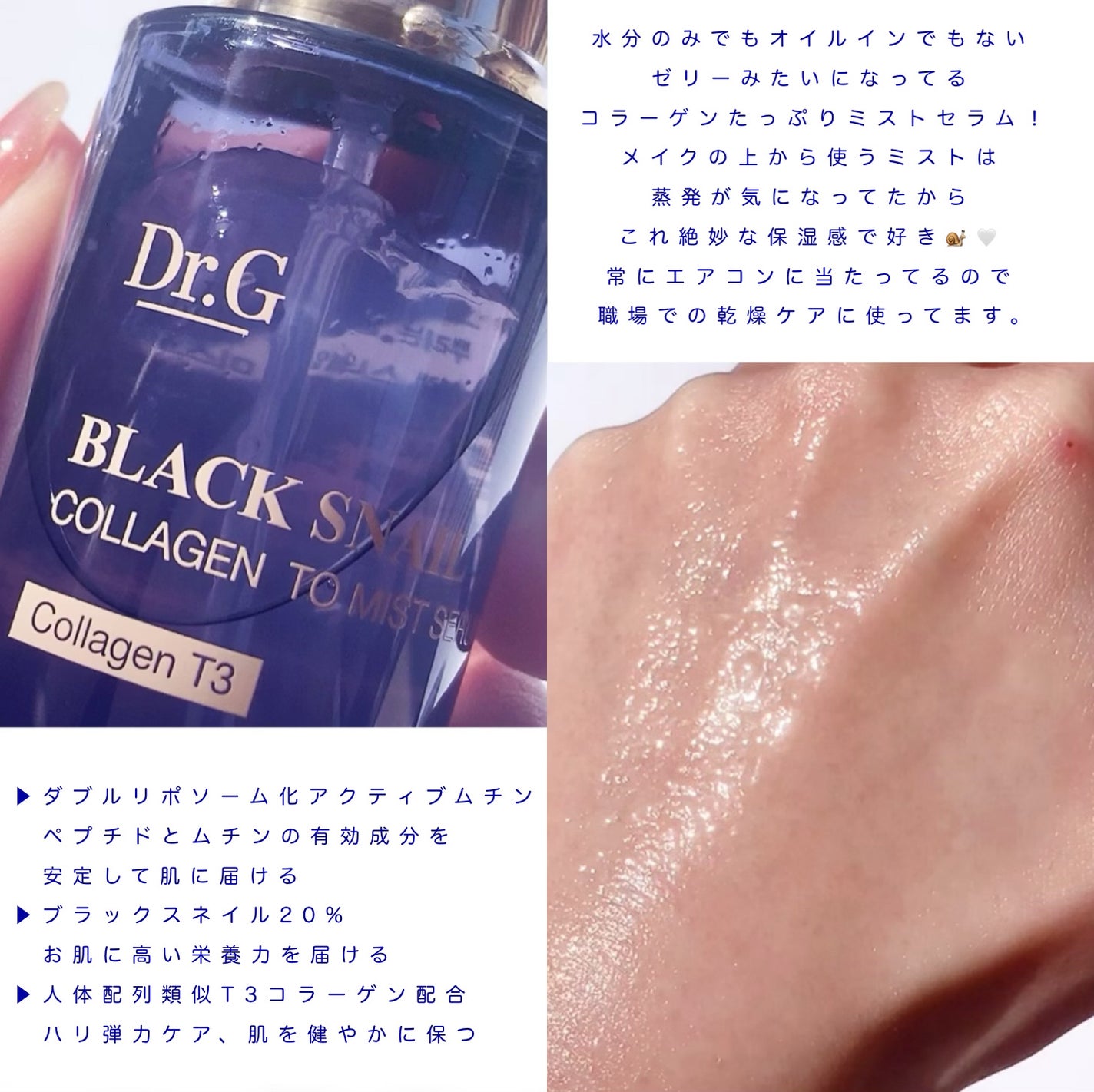 ドクタージー ブラックスネイル コラーゲンミスト/Dr.G/ミスト状化粧水を使ったクチコミ(4枚目)