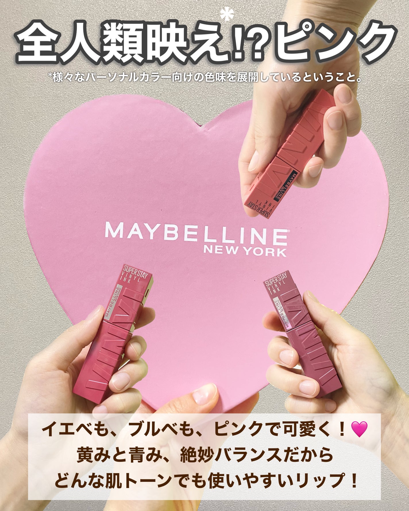 SPステイ ヴィニルインク/MAYBELLINE NEW YORK/口紅を使ったクチコミ(2枚目)