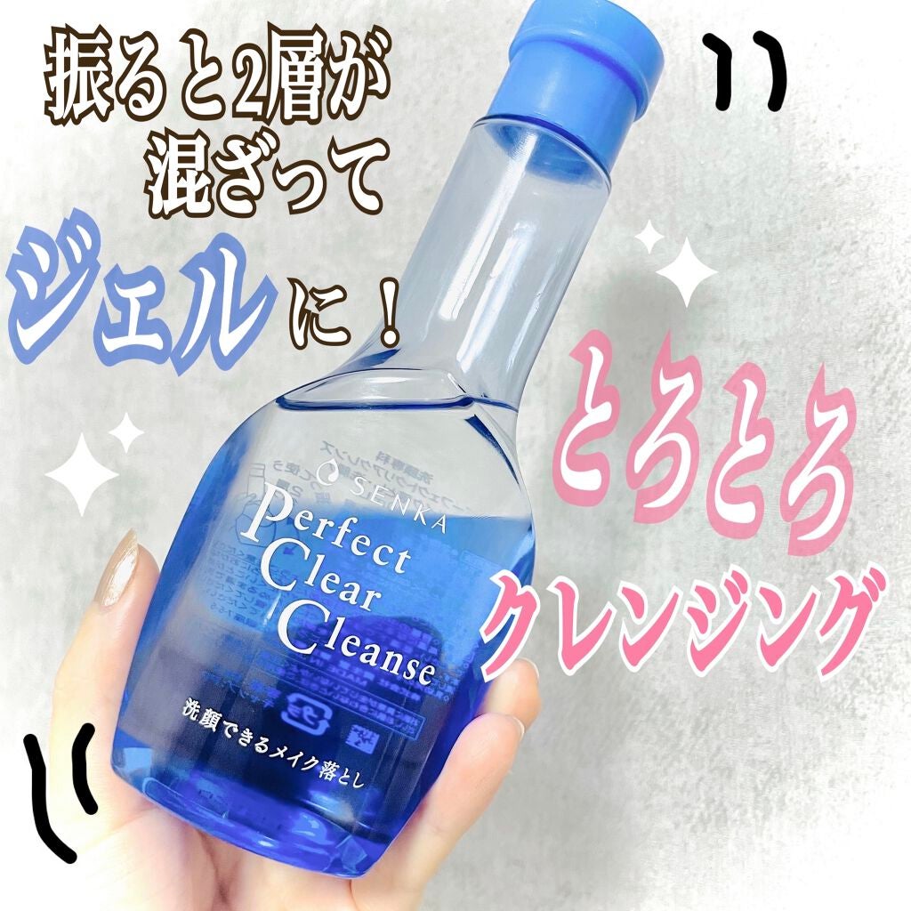 洗顔専科 パーフェクトクリアクレンズ/SENKA(専科)/クレンジングジェルを使ったクチコミ(1枚目)
