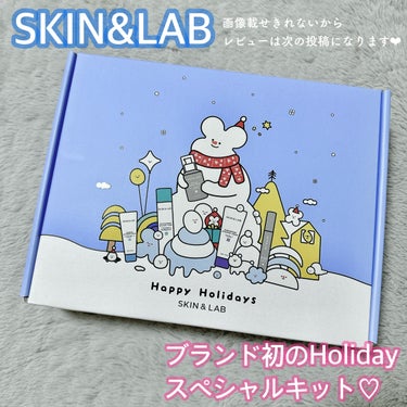 ハイバリアヒアルロニッククリーム/SKIN&LAB/フェイスクリームを使ったクチコミ（1枚目）