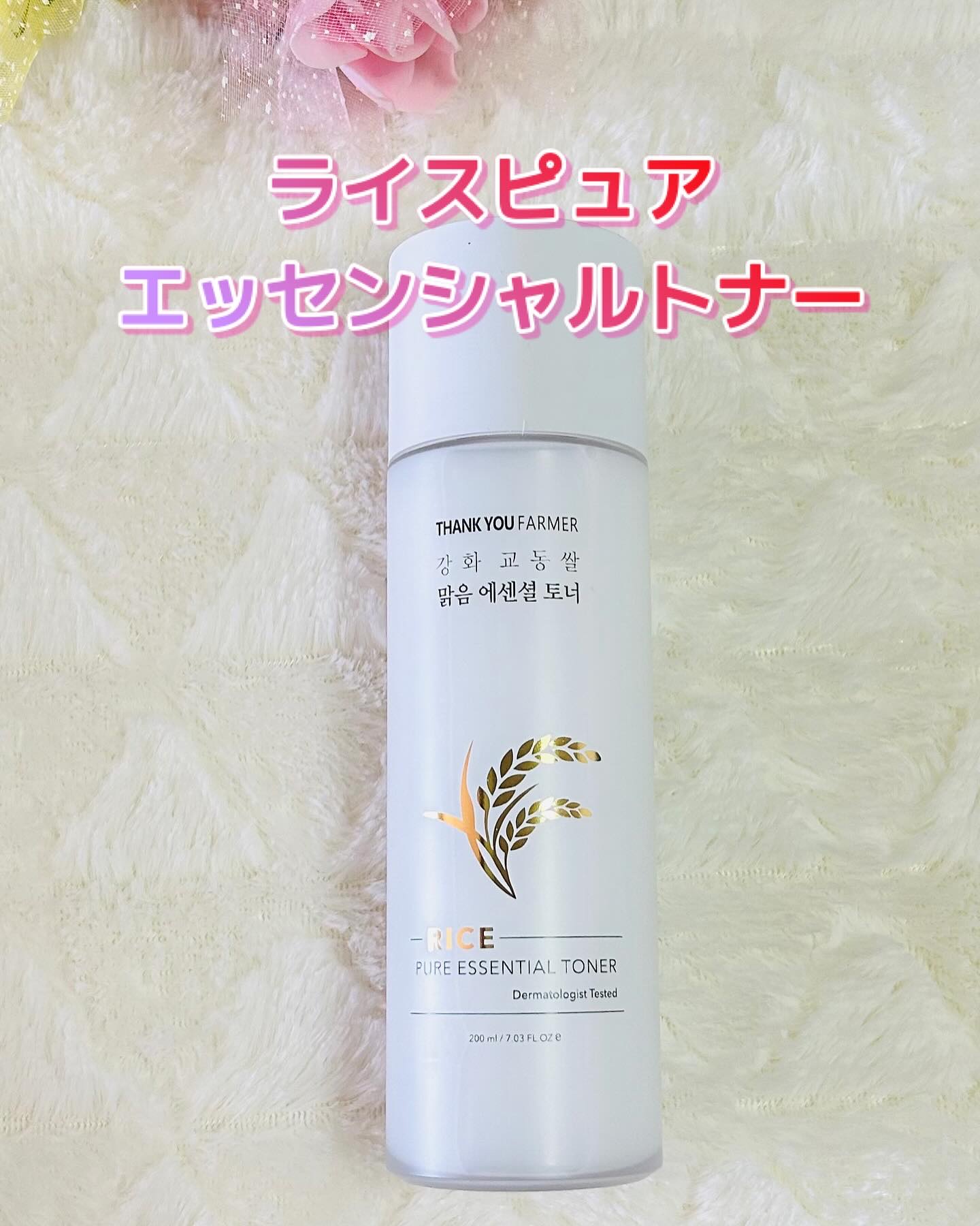 ライス ピュア エッセンシャル トナー/THANK YOU FARMER/化粧水を使ったクチコミ（1枚目）