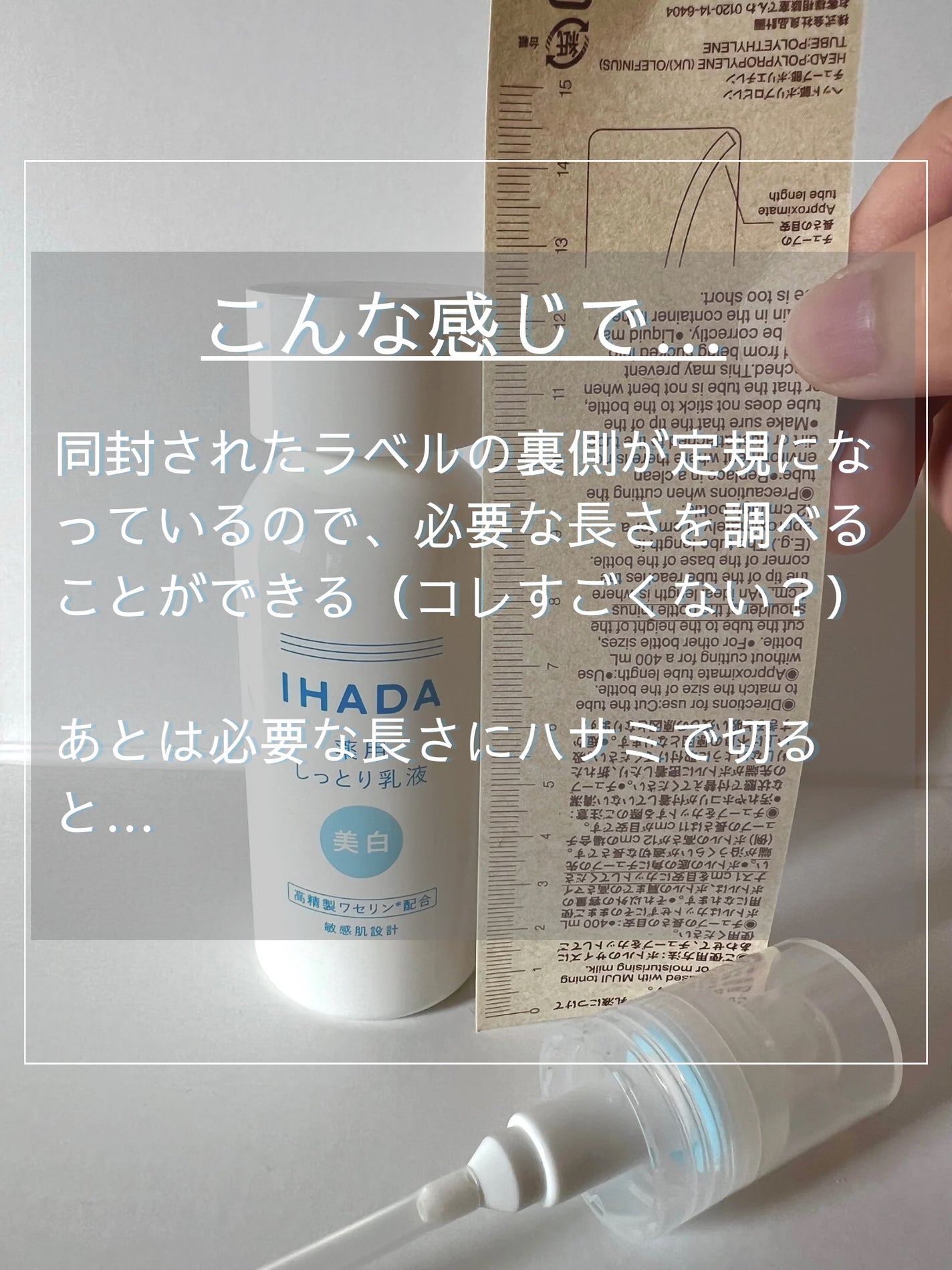 イハダ 薬用クリアエマルジョン/IHADA/乳液を使ったクチコミ(4枚目)