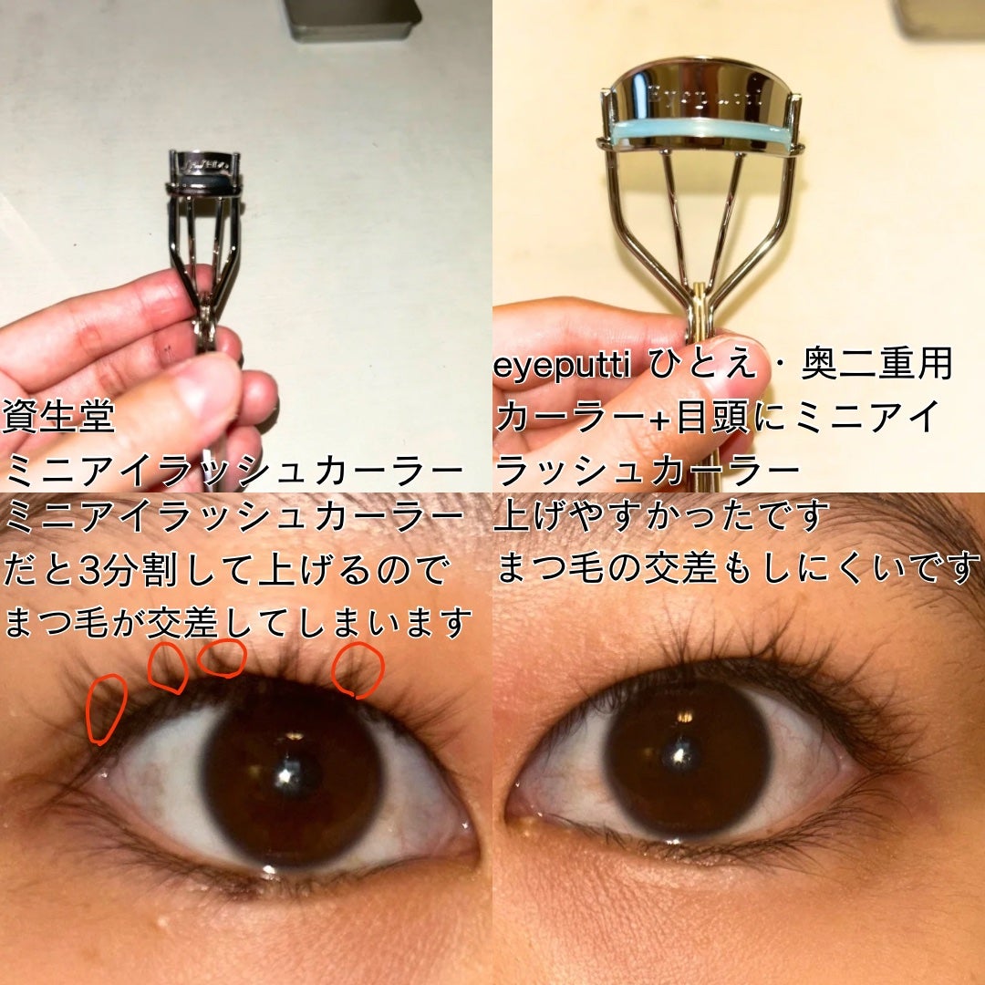 ひとえ・奥ぶたえ用カーラー/アイプチ®/ビューラーを使ったクチコミ(3枚目)