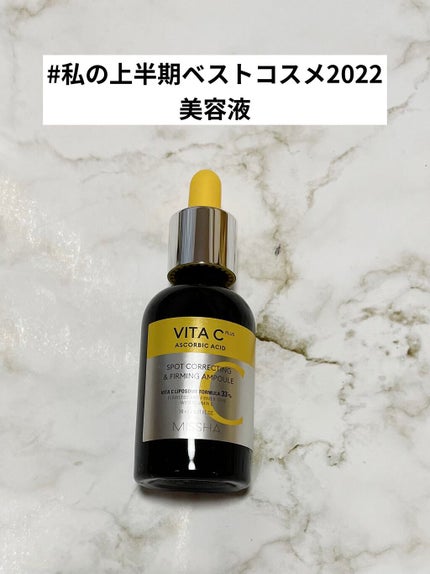 ミシャ ビタシープラス 美容液【日本処方】/MISSHA/美容液を使ったクチコミ(1枚目)