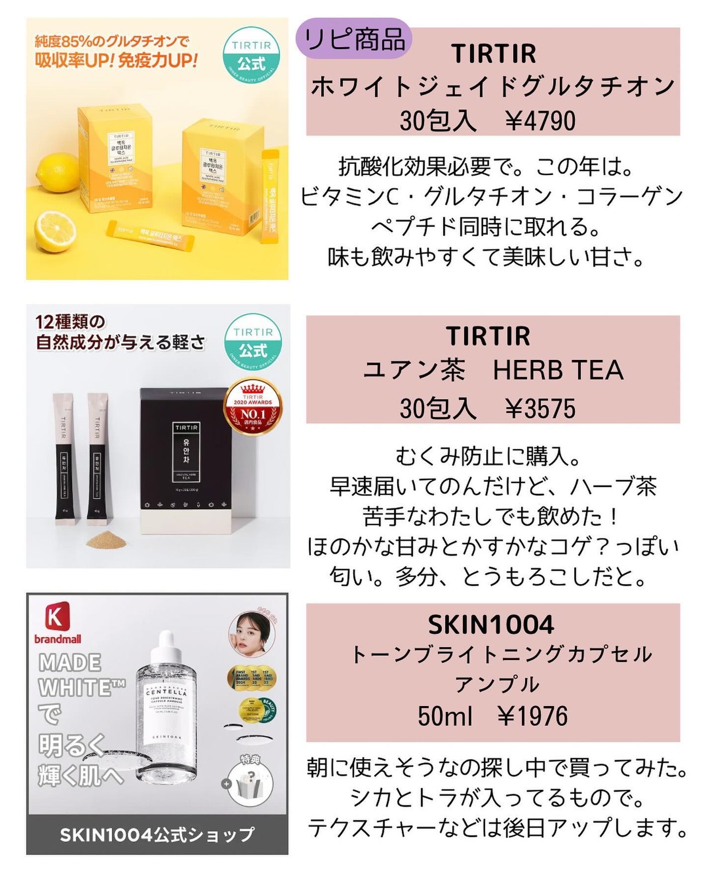 ユアン茶/TIRTIR(ティルティル)/美容ドリンクを使ったクチコミ(4枚目)