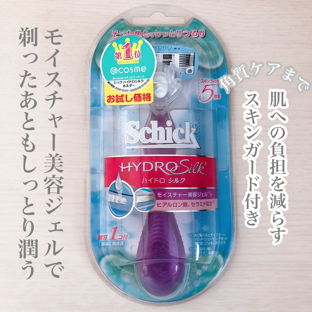 ハイドロシルク ホルダー （刃付き） お試し用/ハイドロシルク/シェーバーを使ったクチコミ（1枚目）