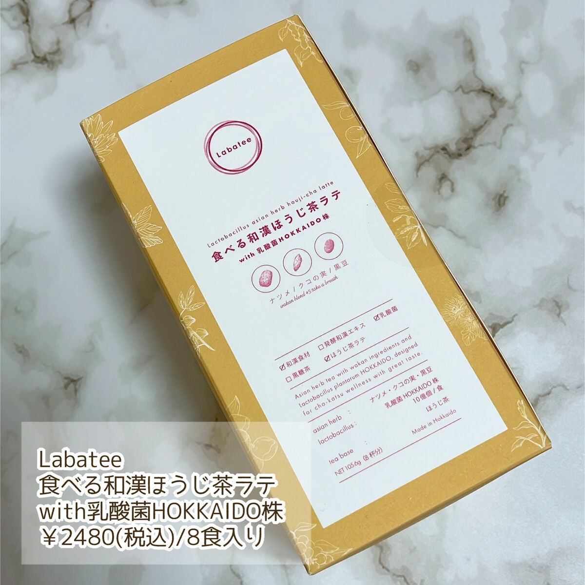 食べる和漢ほうじ茶ラテ with乳酸菌HOKKAIDO株/Labatee/乳酸菌飲料を使ったクチコミ(2枚目)