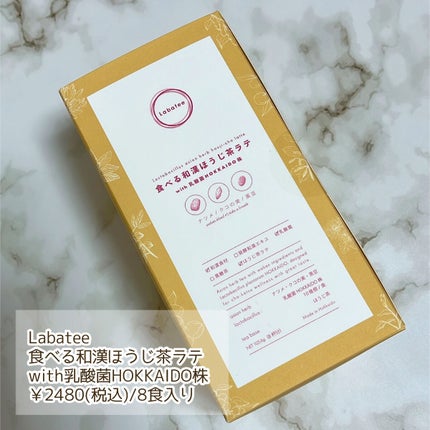 食べる和漢ほうじ茶ラテ with乳酸菌HOKKAIDO株/Labatee/乳酸菌飲料を使ったクチコミ(2枚目)