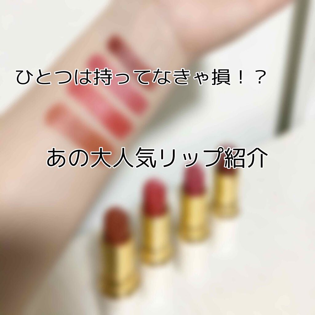 ラスティング リップカラーN/CEZANNE/口紅を使ったクチコミ（1枚目）