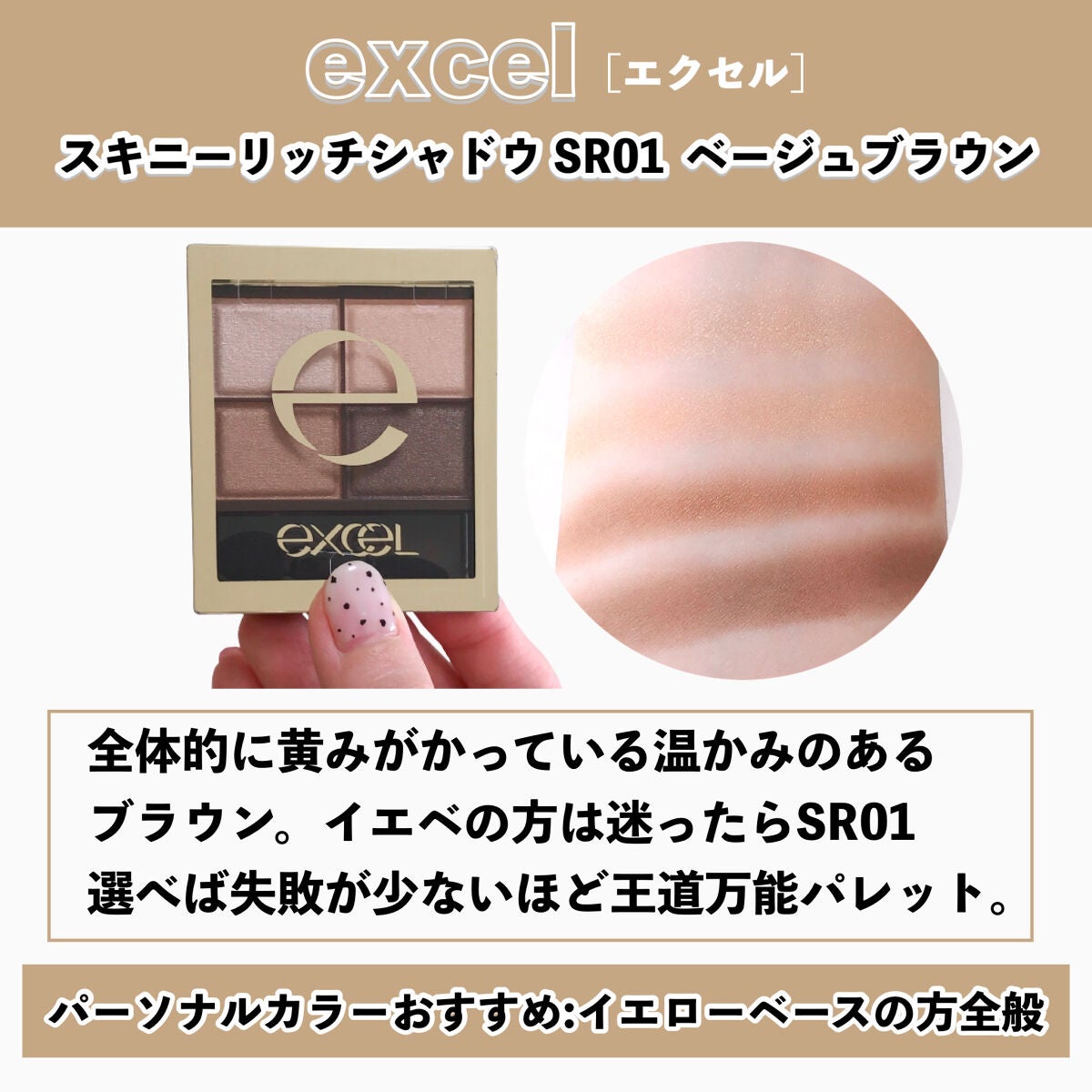 スキニーリッチシャドウ/excel/アイシャドウパレットを使ったクチコミ(2枚目)