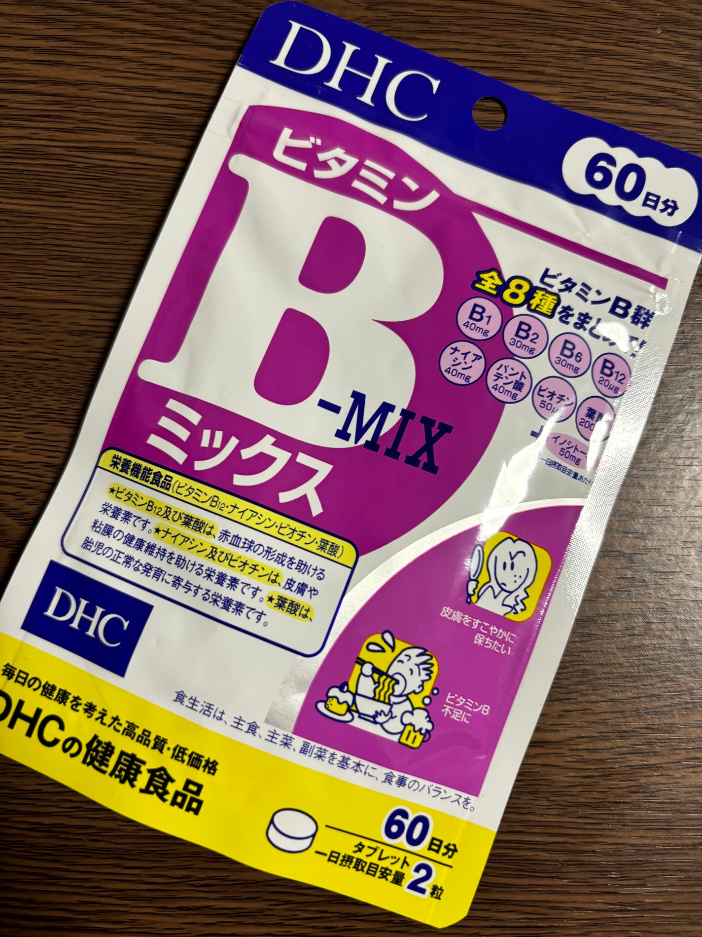 DHC ビタミンBミックス/DHC/美容サプリメントを使ったクチコミ(1枚目)