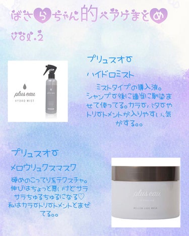 ヘアーオイル【トリートメント】/ellips/ヘアオイルを使ったクチコミ（2枚目）