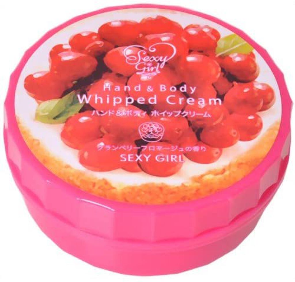 セクシーガール ハンド&ボディーホイップ クランベリーフロマージュ