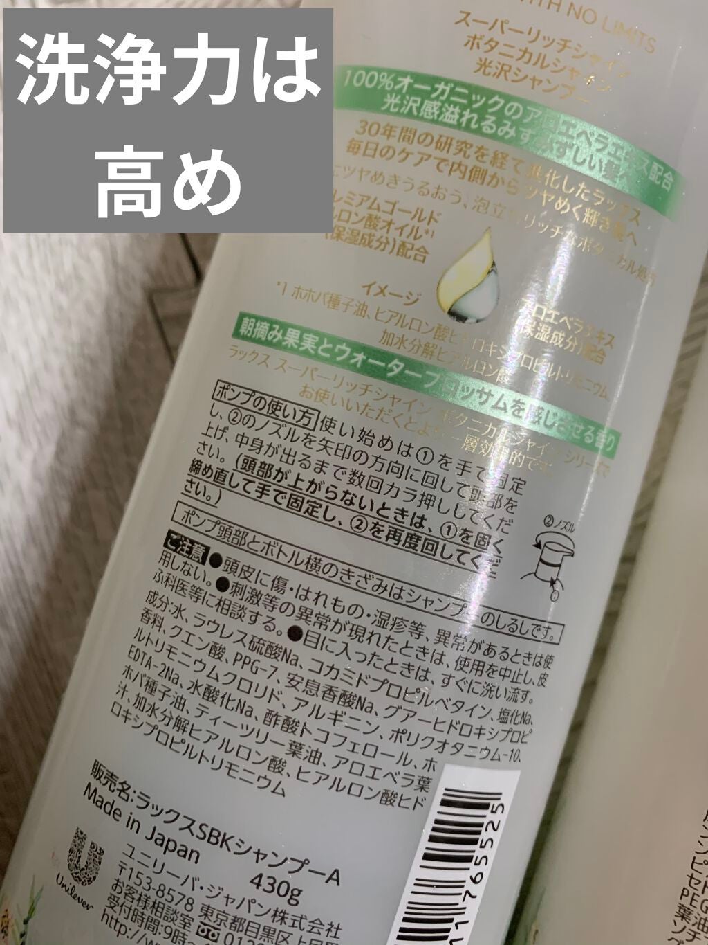 スーパーリッチシャイン ボタニカルシャイン 光沢シャンプー /光沢コンディショナー/LUX/市販シャンプーを使ったクチコミ(3枚目)