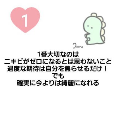 セラミエイド 薬用スキンクリームのクチコミ「まず！最初に伝えたいことは完璧を求めすぎないこと！
完璧(๑•̀ㅂ•́)و✧求めすぎると自分が.....」（3枚目）