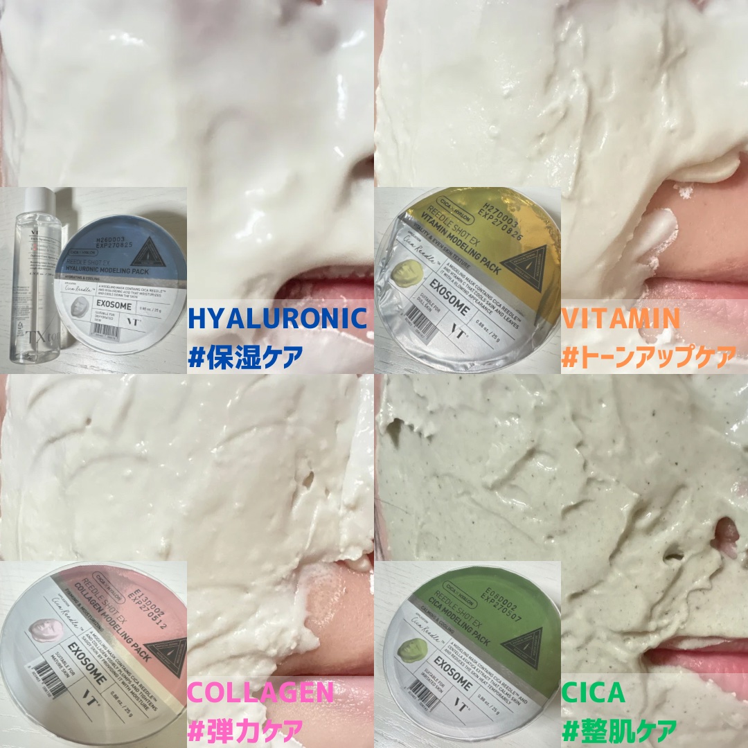 リードルショットEX CICAモデリングパック/VT/シートマスク・パックを使ったクチコミ（2枚目）