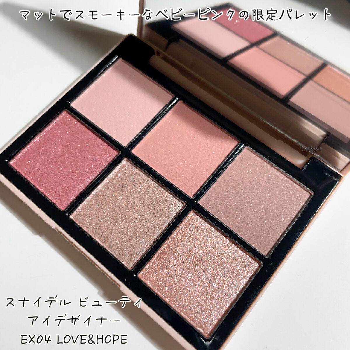 アイデザイナー/SNIDEL BEAUTY/アイシャドウパレットを使ったクチコミ(2枚目)