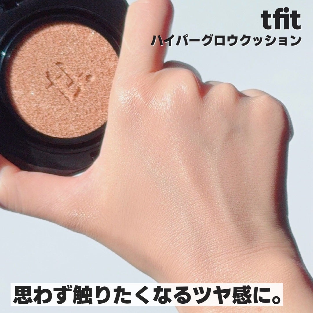 レイヤリングフィット グロークッションEX/TFIT/クッションファンデーションを使ったクチコミ(5枚目)