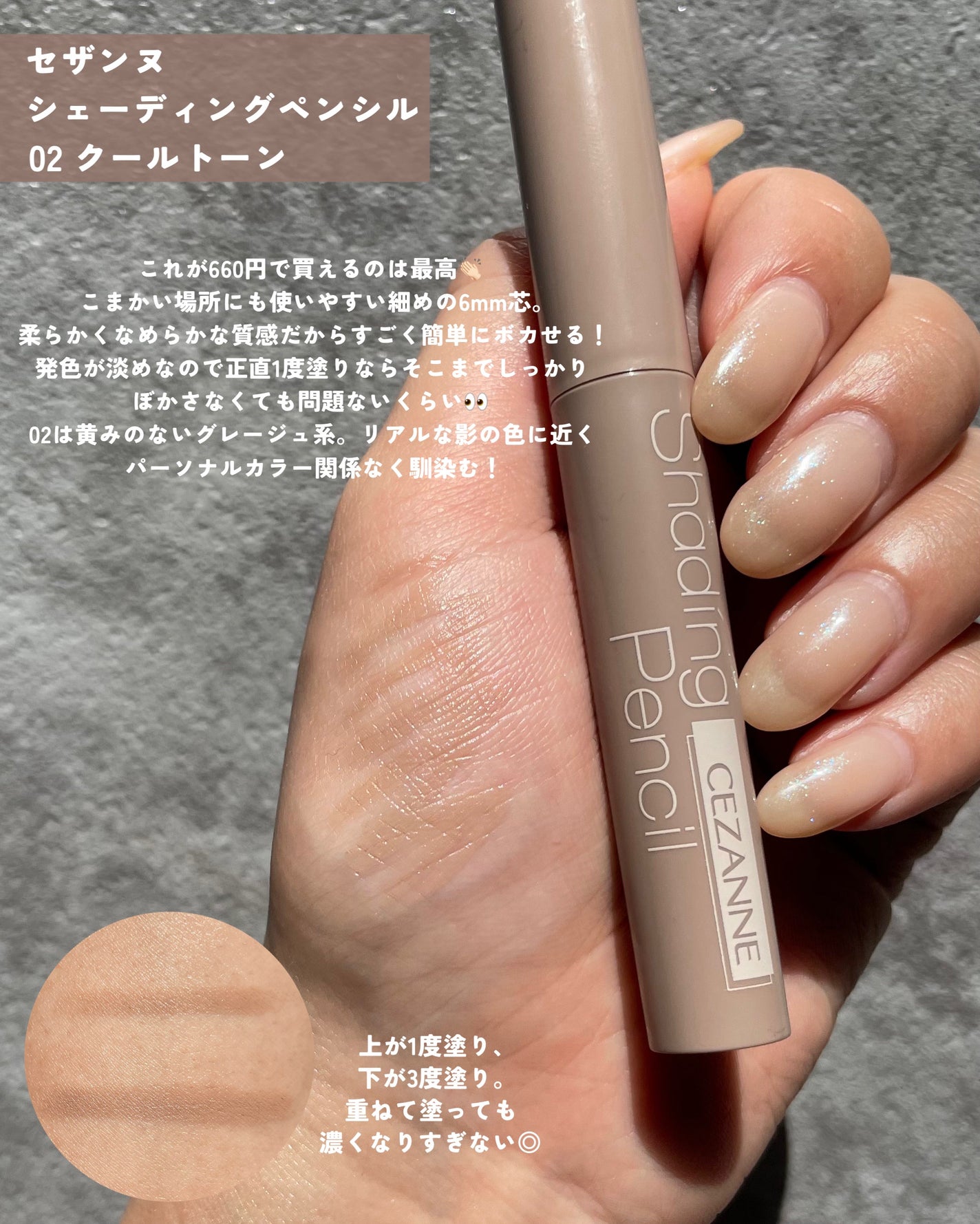 シェーディングペンシル/CEZANNE/ハイライト・シェーディングを使ったクチコミ(2枚目)