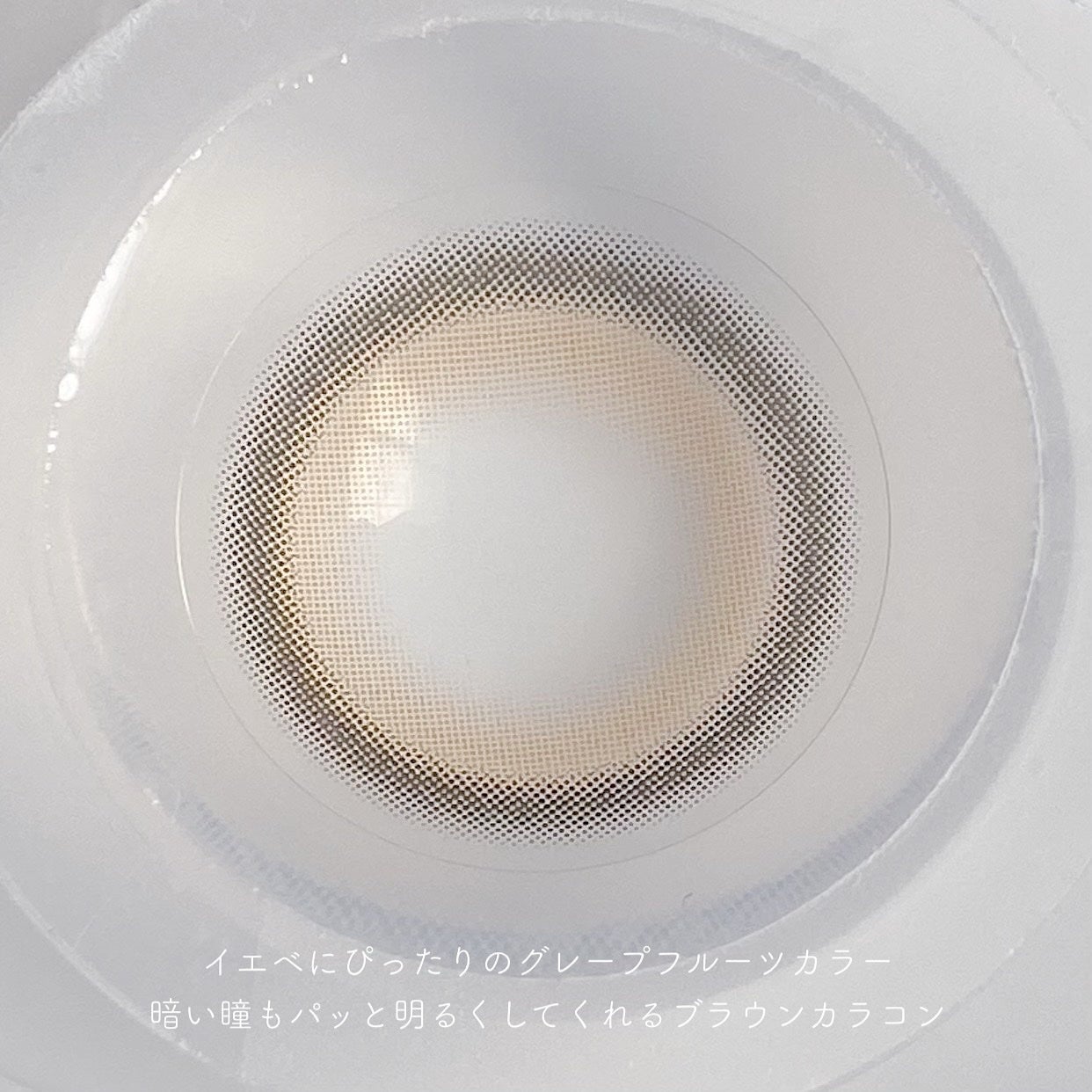 グリー(Gl'ee)マンスリーカラコン/OLOLA/1ヶ月(1MONTH)カラコンを使ったクチコミ(4枚目)