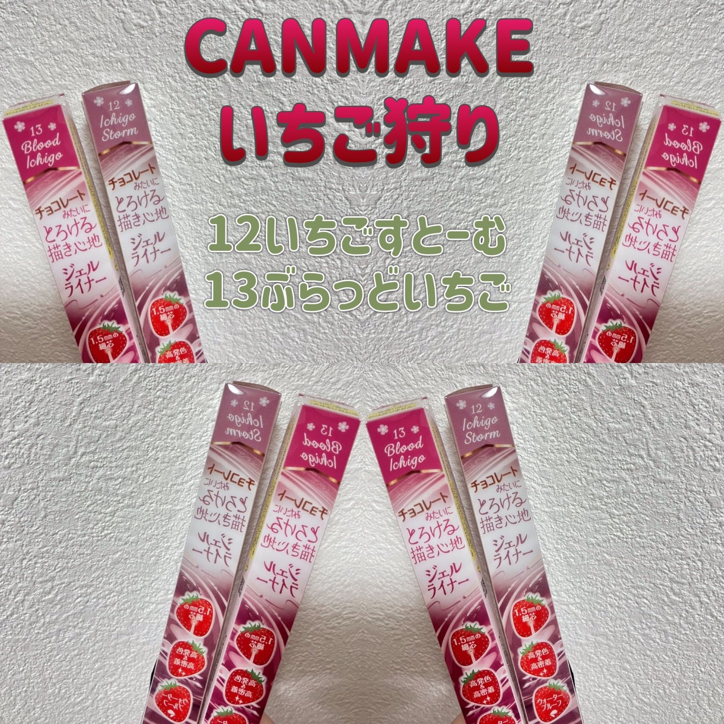 クリーミータッチライナー/キャンメイク/ジェルアイライナーを使ったクチコミ(1枚目)