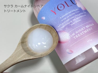 サクラ カームナイトリペアシャンプー／トリートメント/YOLU/シャンプー・コンディショナーを使ったクチコミ（3枚目）