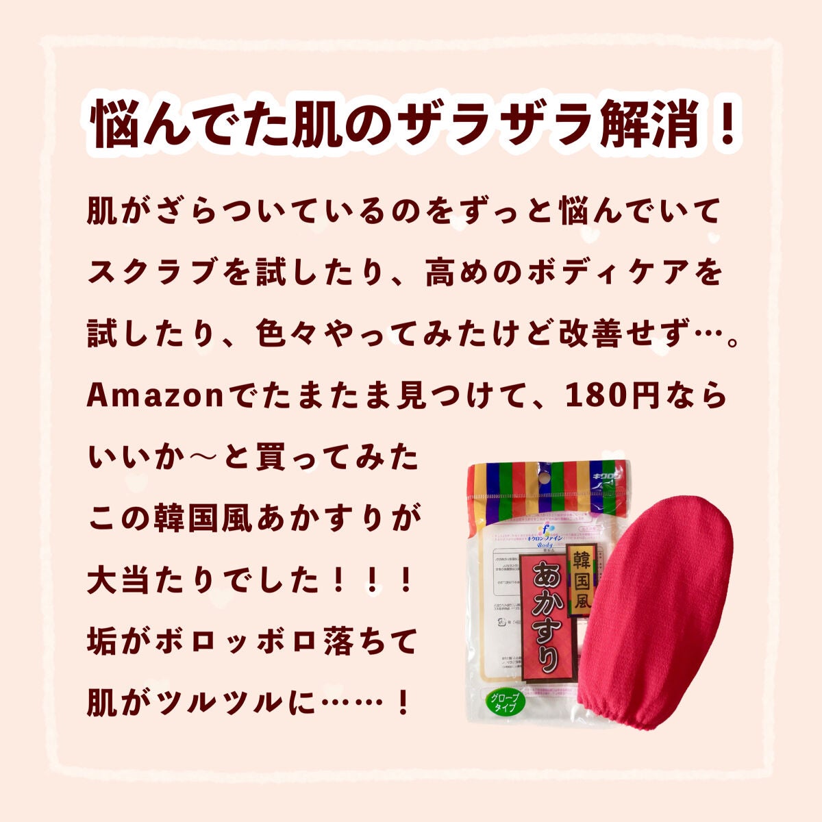 あかすり ミトン/DAISO/バスグッズを使ったクチコミ(2枚目)