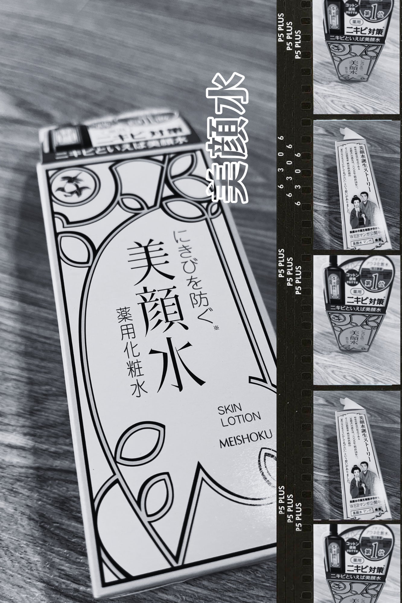 明色美顔水 薬用化粧水/美顔/化粧水を使ったクチコミ(1枚目)