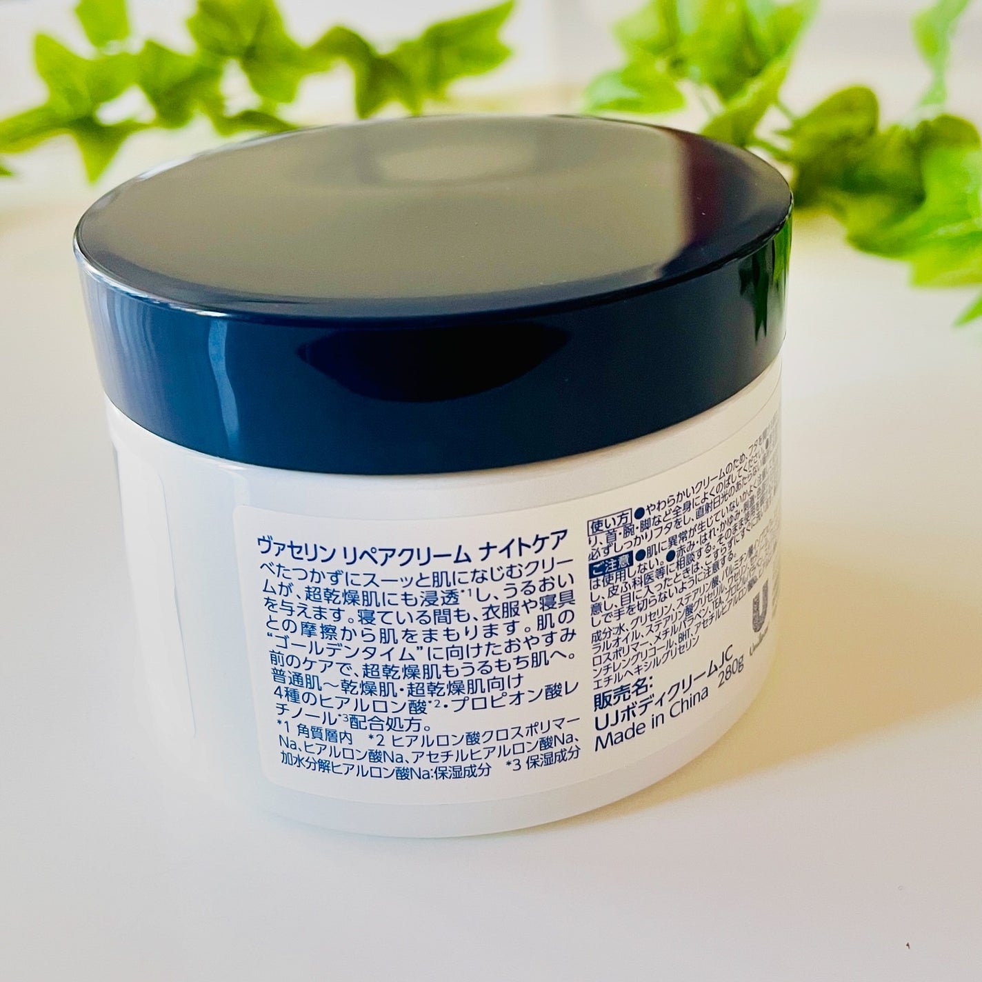 ヴァセリンリペアクリームナイトケア/ヴァセリン/ボディクリームを使ったクチコミ(2枚目)
