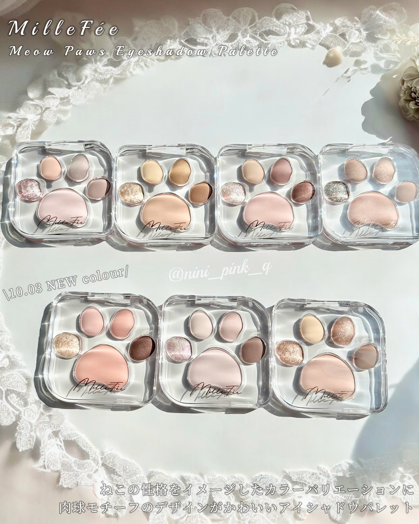 ミャオパウズアイシャドウパレット/MilleFée/アイシャドウパレットを使ったクチコミ（2枚目）