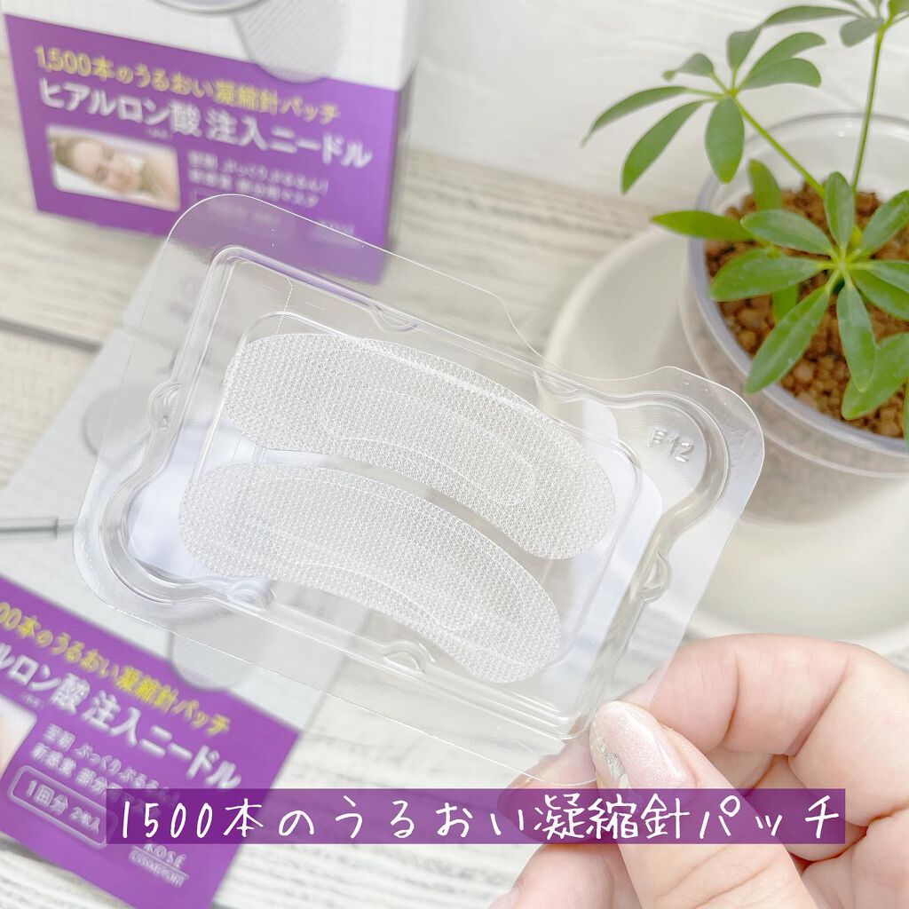 クリアターン ヒアロチューン マイクロパッチ 1500/クリアターン/シートマスク・パックを使ったクチコミ（3枚目）