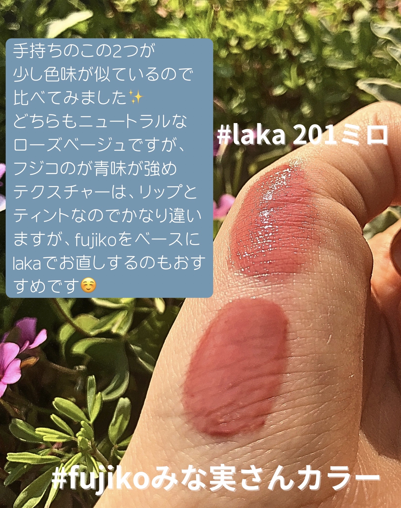 ニュアンスラップティント/Fujiko/リップティントを使ったクチコミ（2枚目）